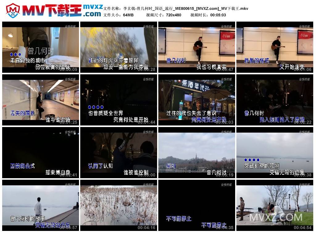 李玄戟-曾几何时_国语_流行_ME800615